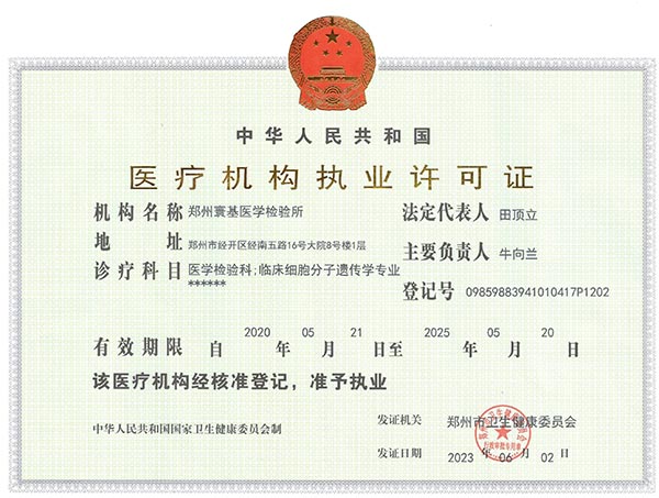 资质证书3