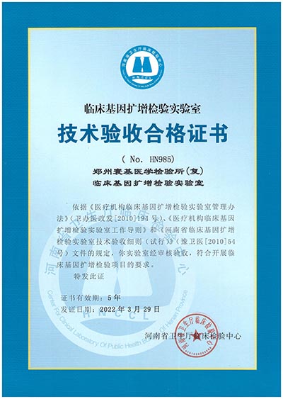 资质证书4