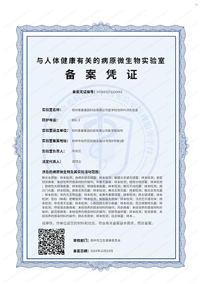 资质证书5